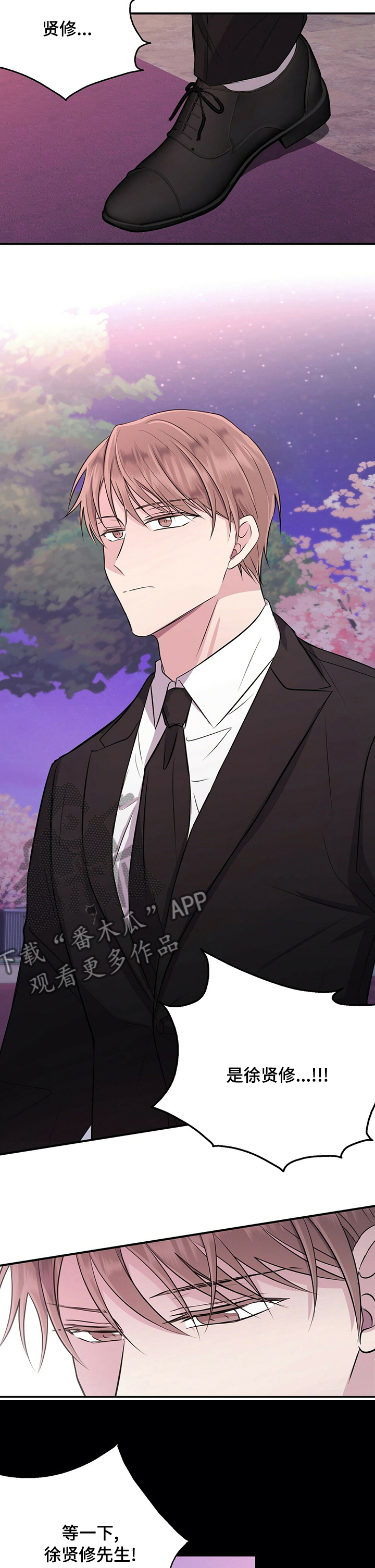 合同恋爱漫画,第62章：殡仪馆3图