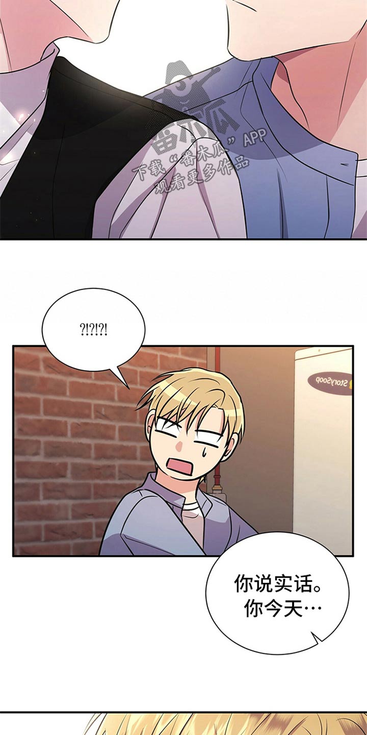 合同恋爱霍总漫画,第83章：【番外】搞笑4图