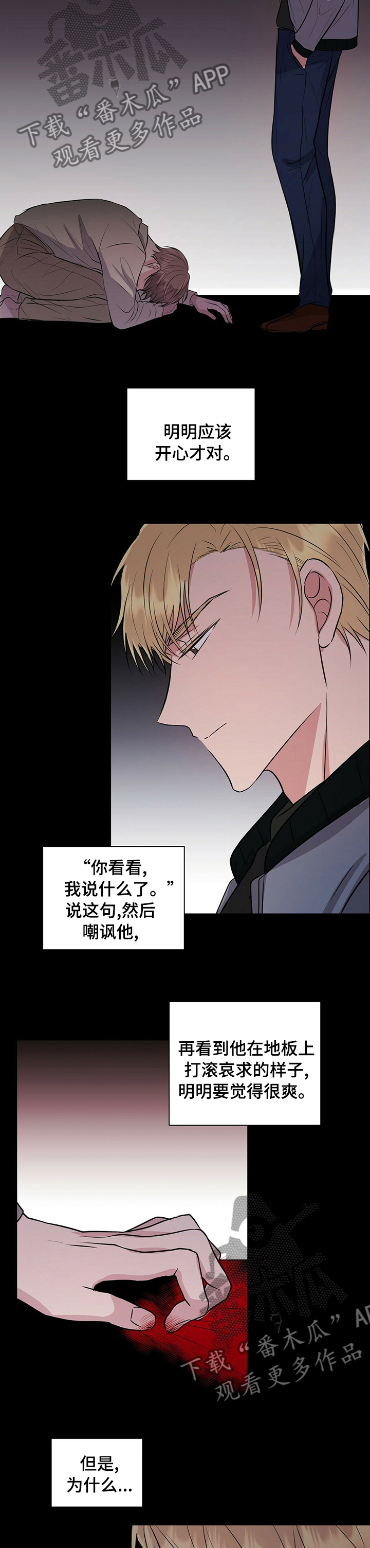 合同恋爱漫画,第48章：不能放弃你2图