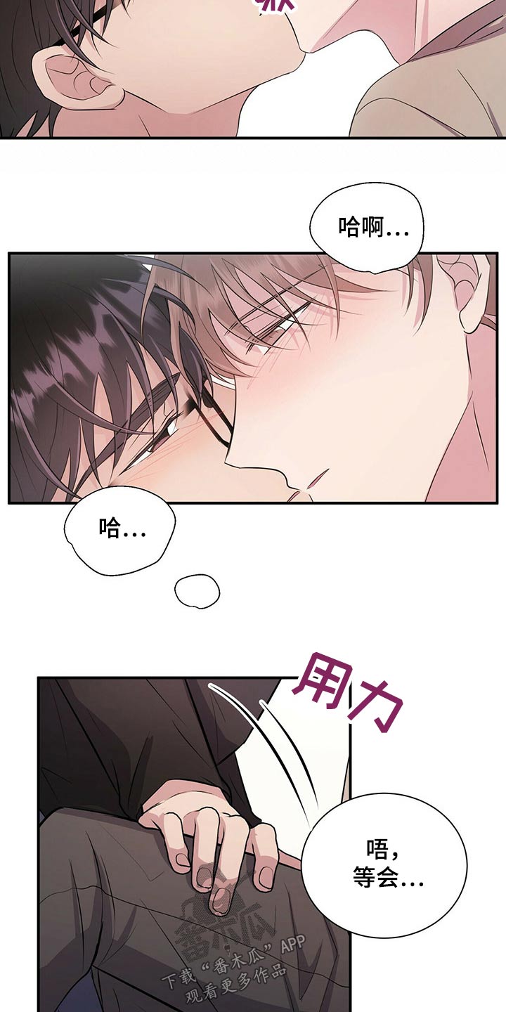 合同恋爱漫画,第71章：哭哭啼啼2图