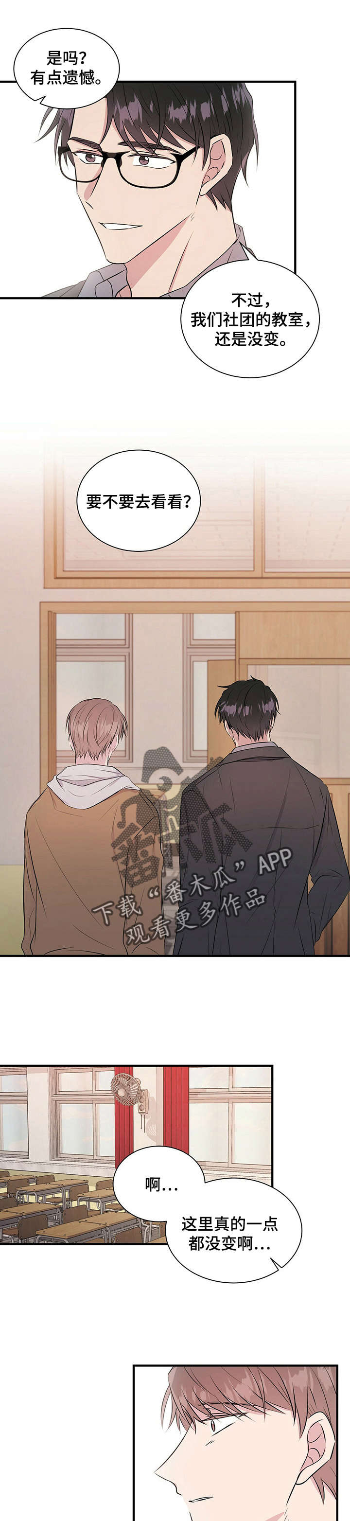 合同恋爱漫画,第10章：帮助1图
