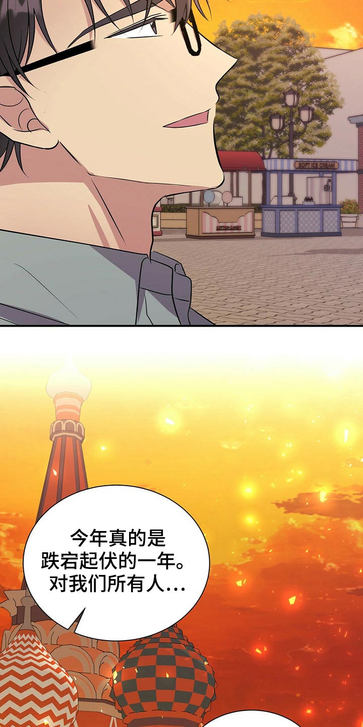 合同恋爱漫画,第87章：【番外】单独相处2图