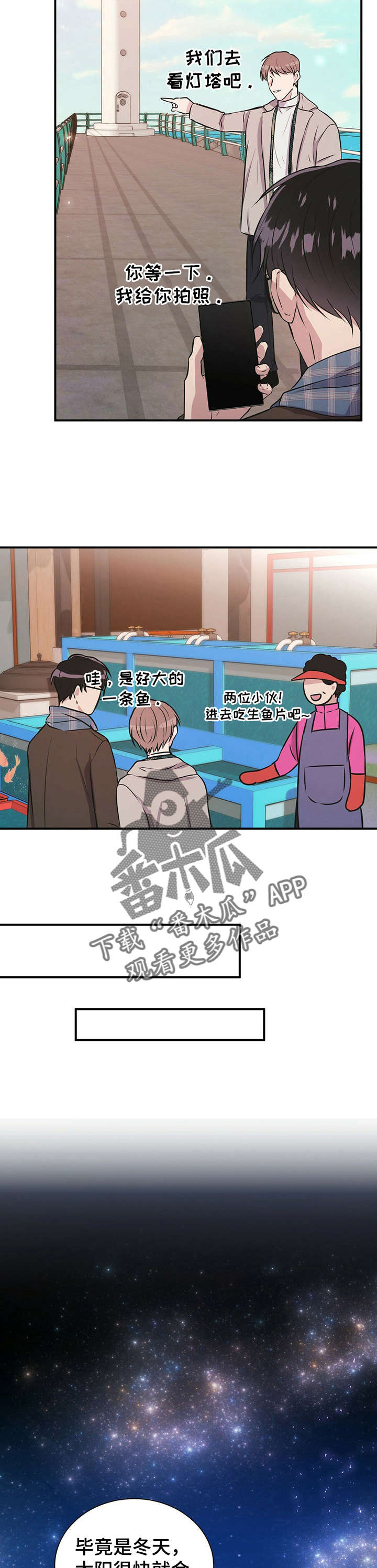 合同恋爱漫画,第24章：求婚4图