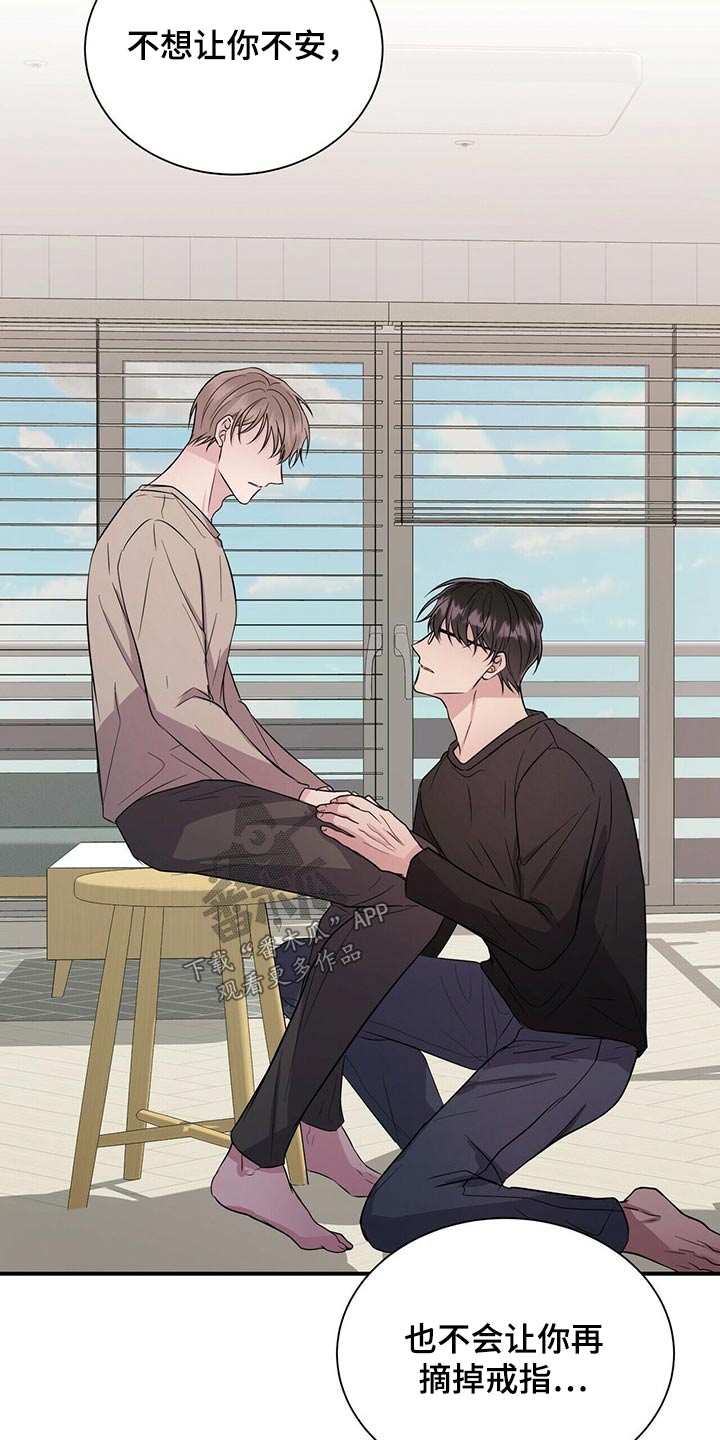 恋爱合同小说漫画,第71章：哭哭啼啼2图