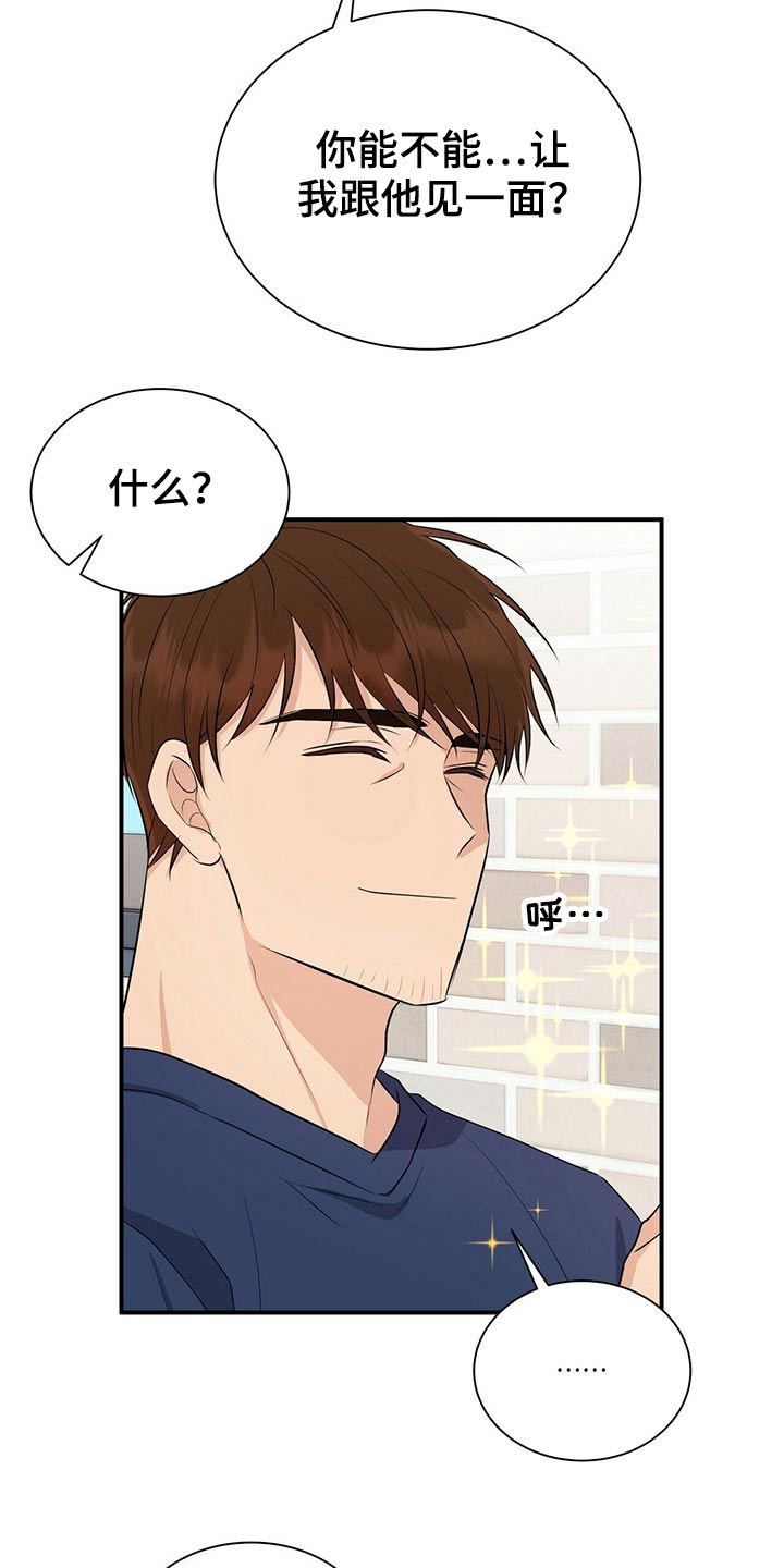 合同恋爱漫画,第84章：【番外】4人约会4图