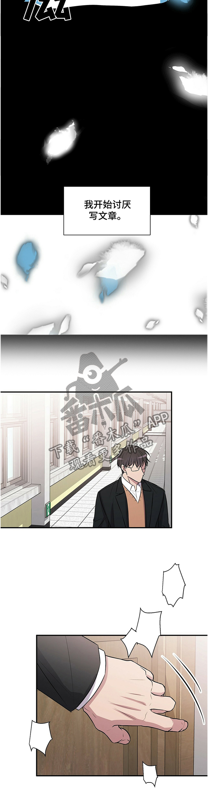 恋爱合同小说漫画,第38章：讨厌4图