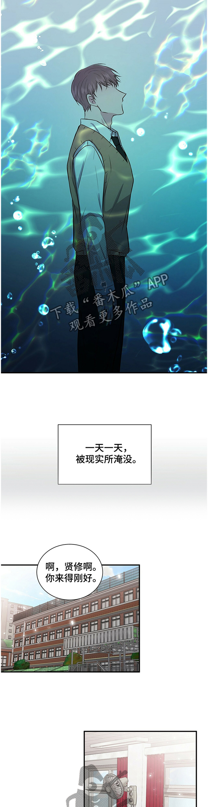 合同恋爱漫画,第38章：讨厌3图