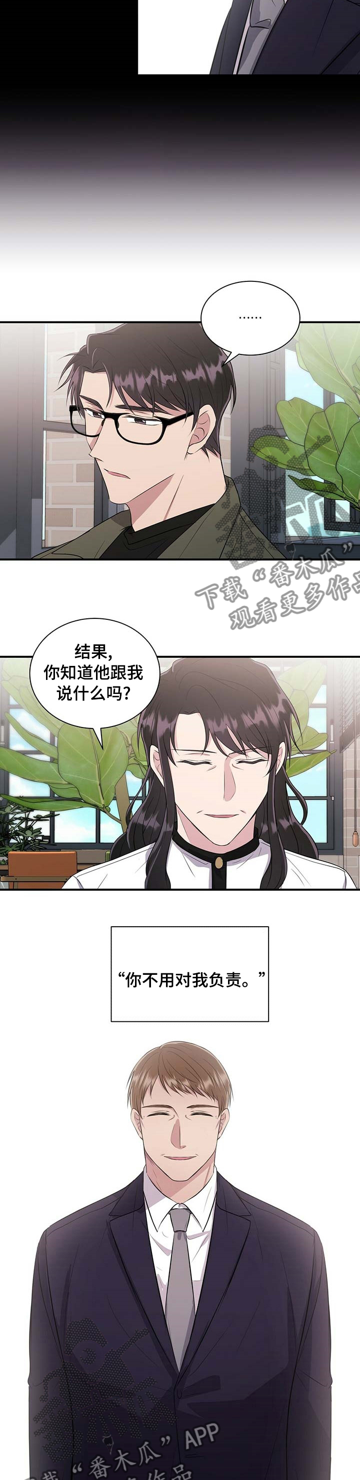 合同恋爱漫画,第54章：你也一样4图