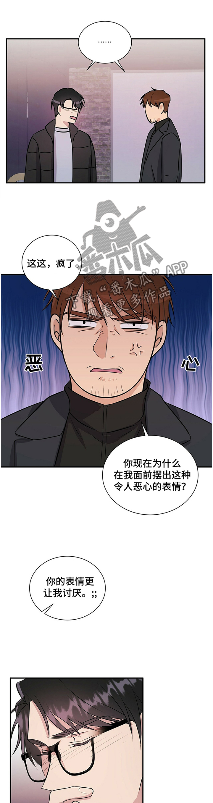 合同恋爱漫画,第32章：进展顺利2图