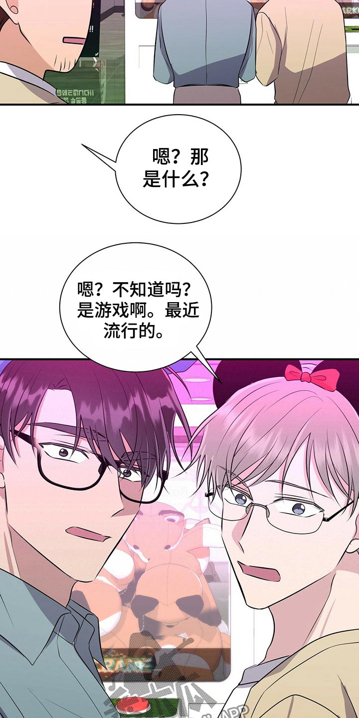 合同连带责任法律依据漫画,第85章：【番外】冷落4图