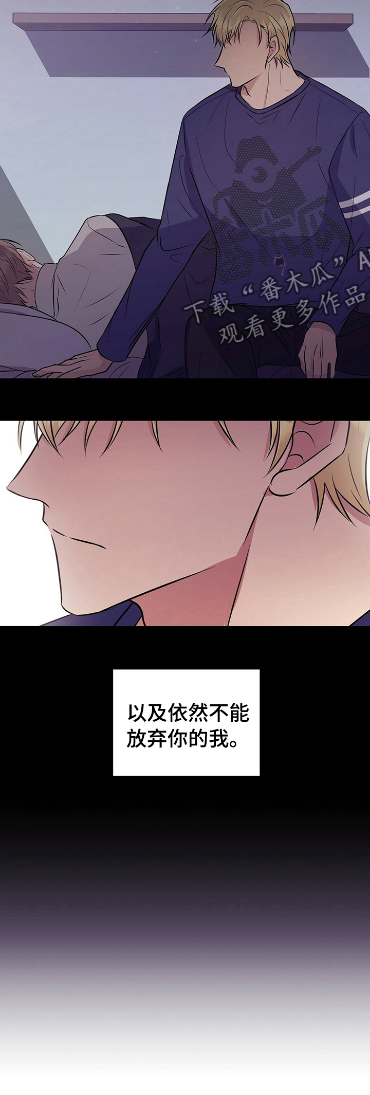 合同恋爱漫画,第48章：不能放弃你3图