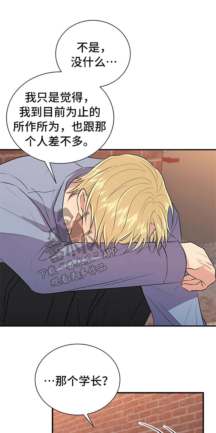 合同恋爱霍总漫画,第83章：【番外】搞笑1图