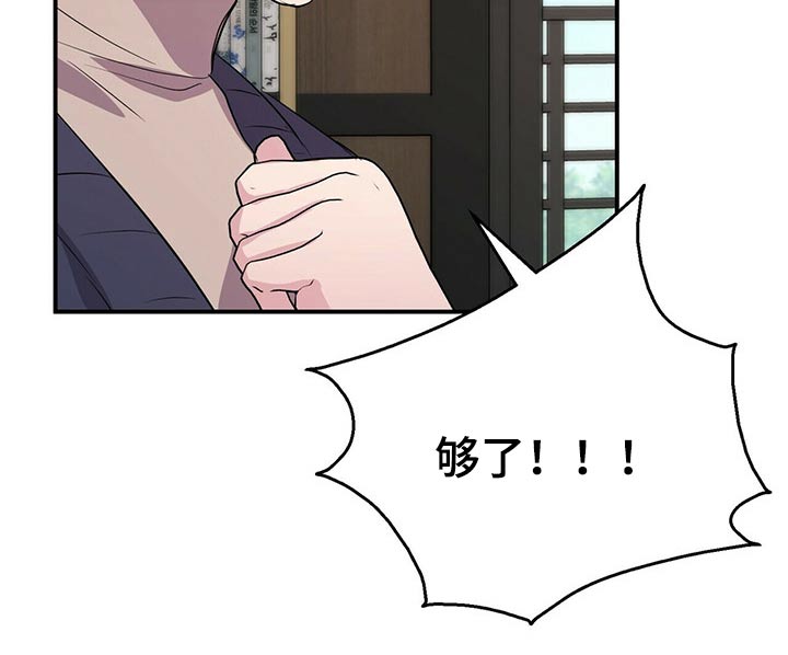 恋爱合同小说漫画,第77章：新闻【完结】4图