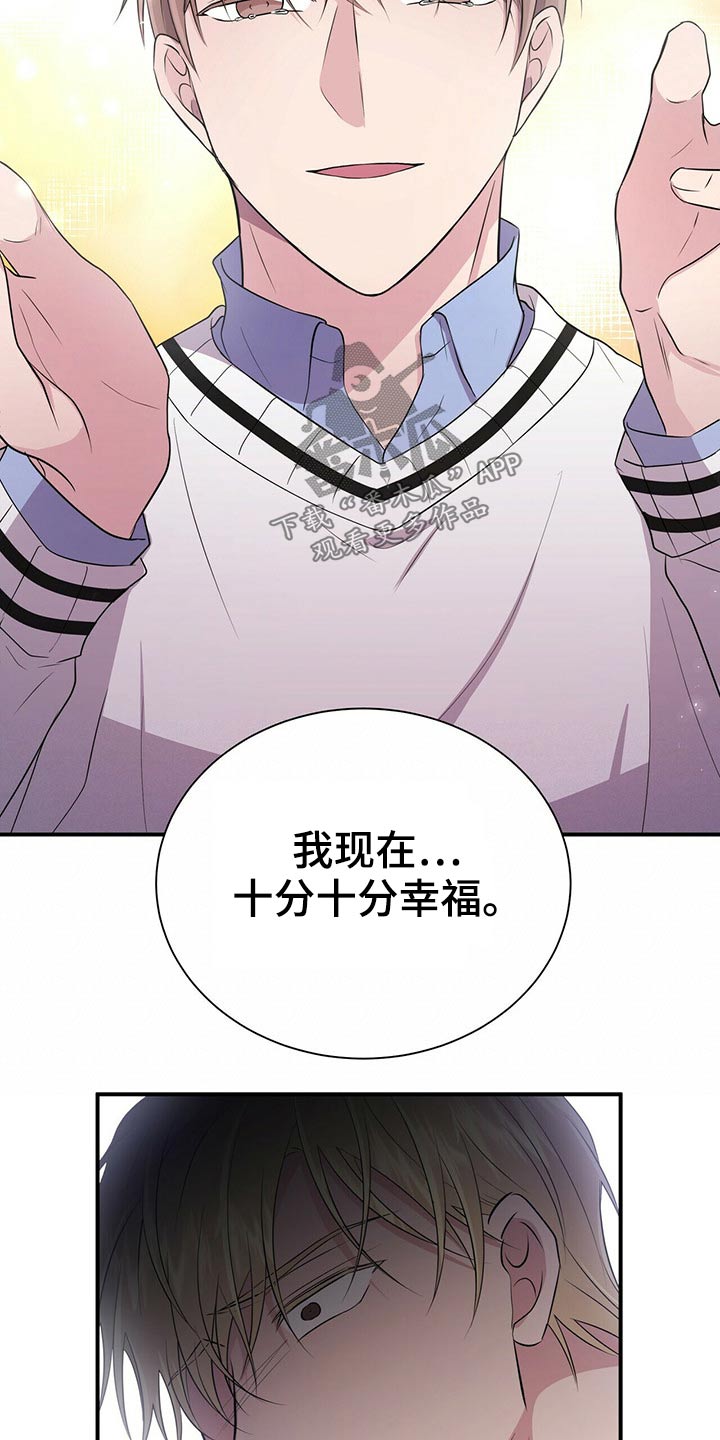 合同恋爱漫画,第75章：结束1图