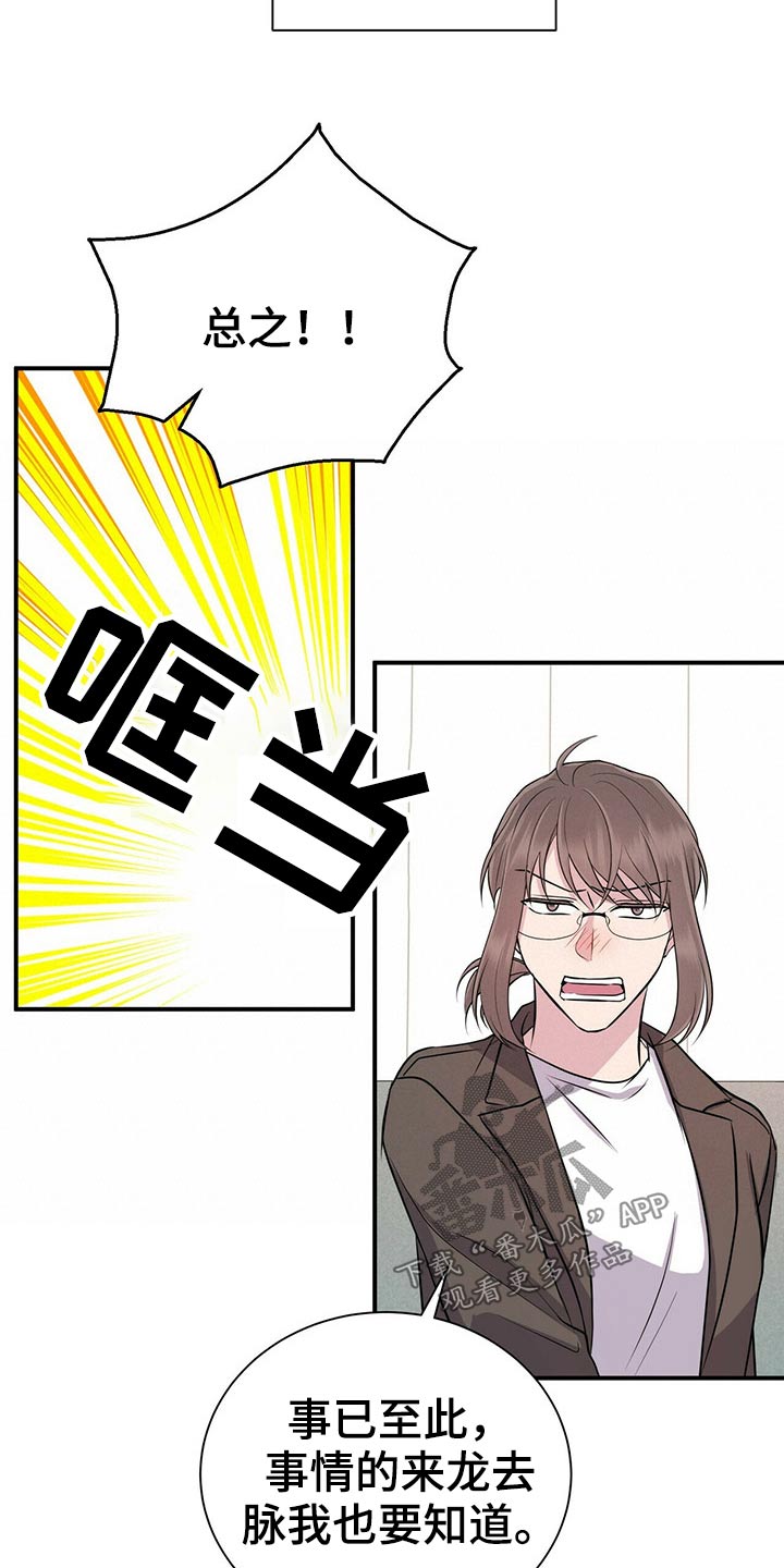 合同恋爱漫画,第72章：无法联系1图