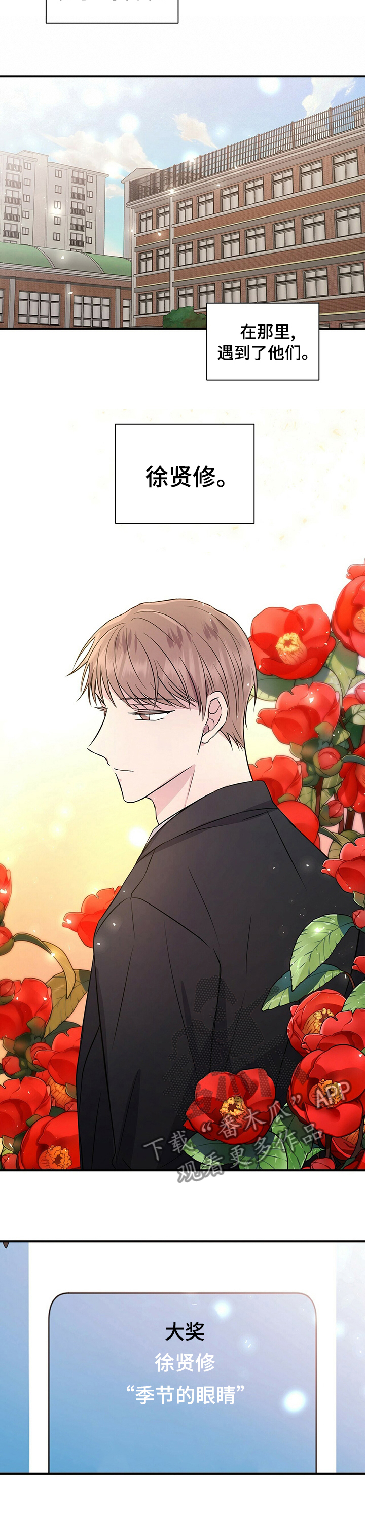 合同恋爱漫画,第45章：天才3图