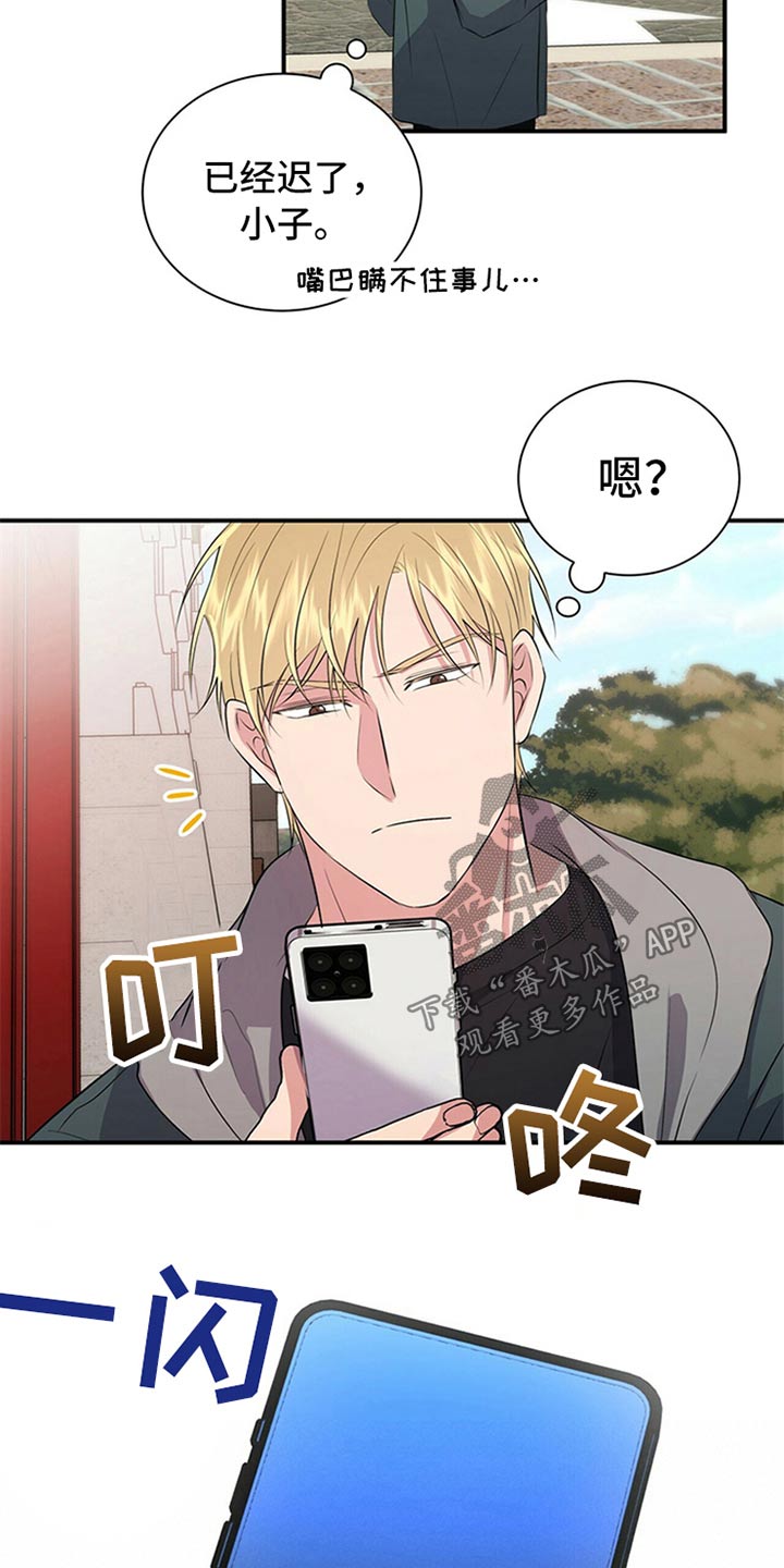 合同恋爱漫画,第82章：【番外】住手5图