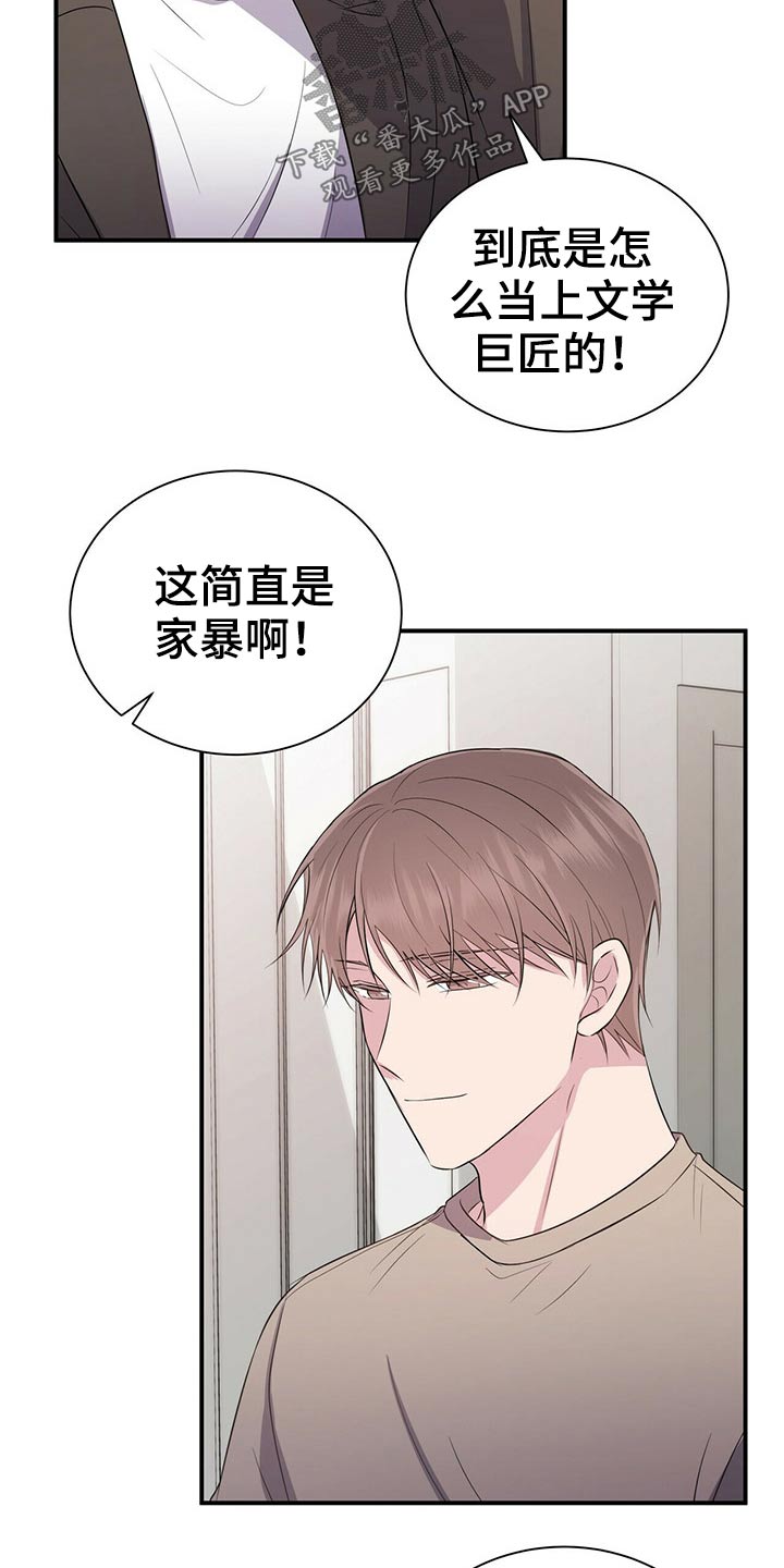 合同恋爱漫画,第72章：无法联系4图