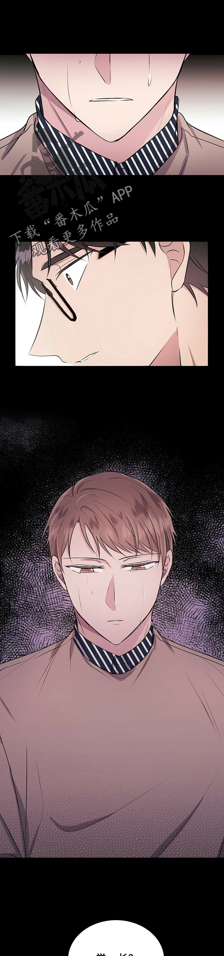 合同恋爱漫画,第19章：爱过吗3图