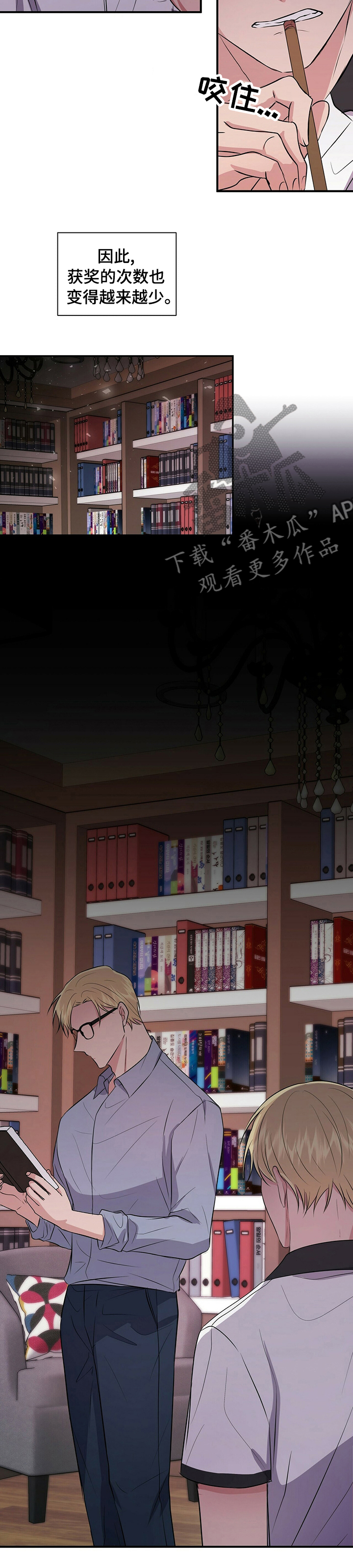 合同恋爱漫画,第44章：天赋3图