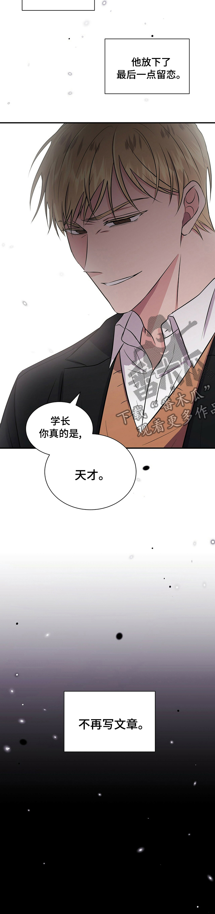 合同恋爱漫画,第45章：天才5图