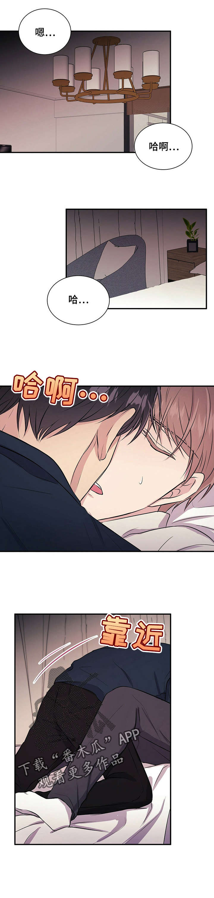 合同恋爱漫画,第25章：妈妈1图