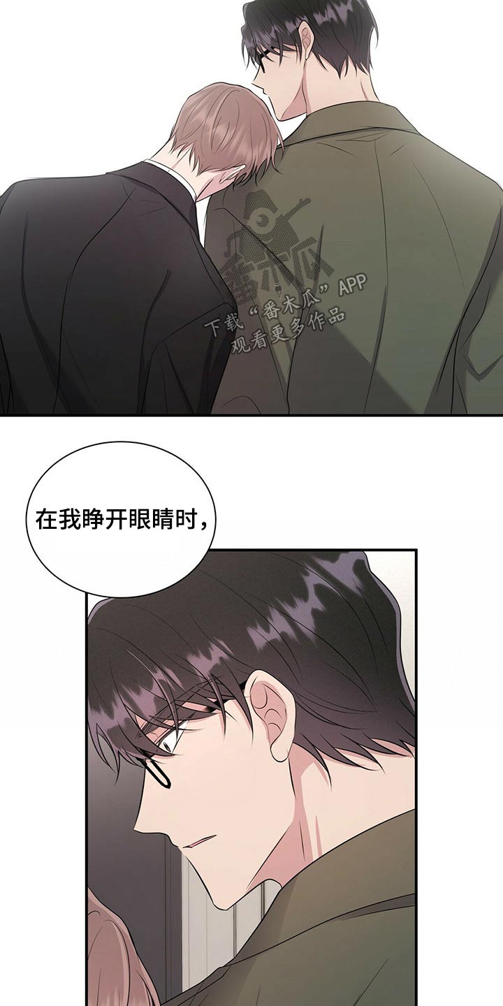 合同恋爱霍总漫画,第68章：出现在我面前1图