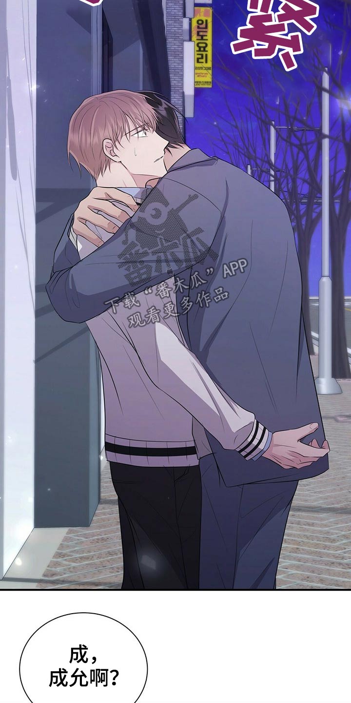 合同恋爱漫画,第76章：心情复杂3图