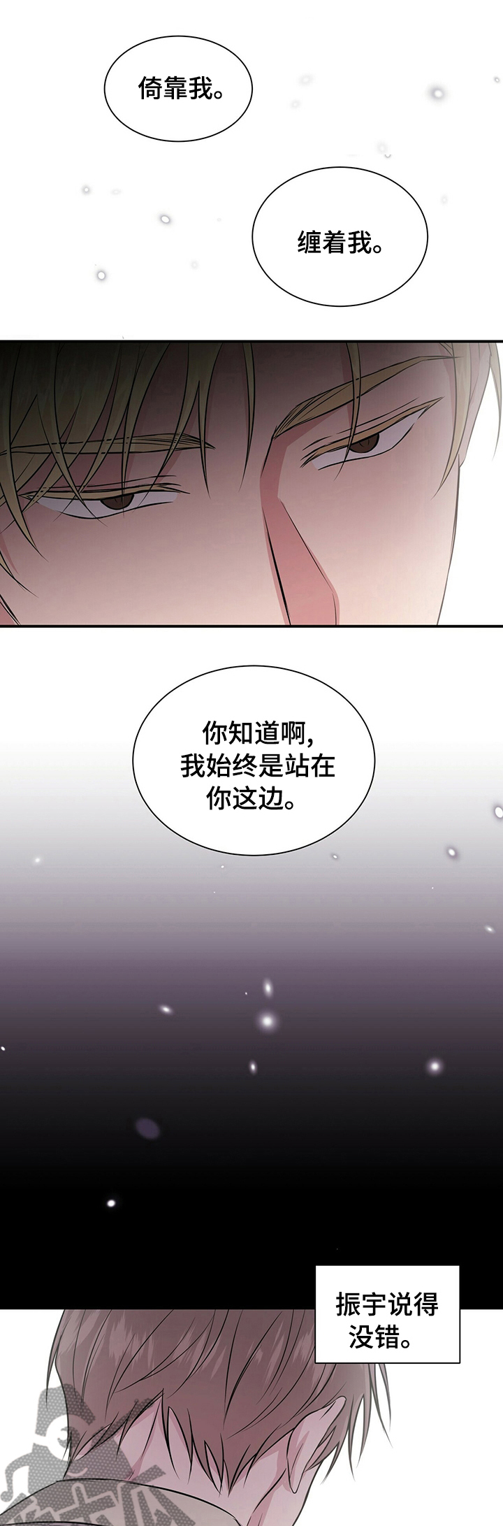 合同恋爱漫画,第43章：冷静一段时间1图