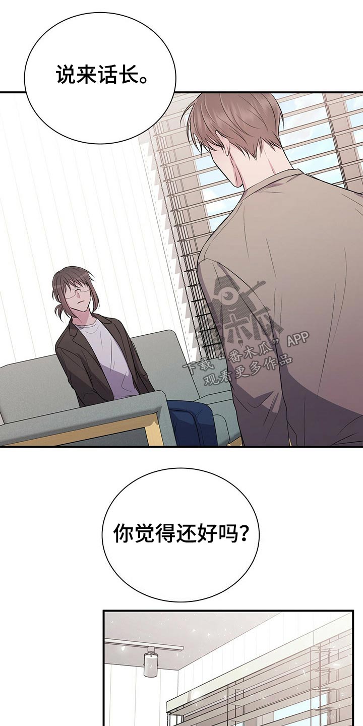 合同恋爱漫画,第72章：无法联系1图