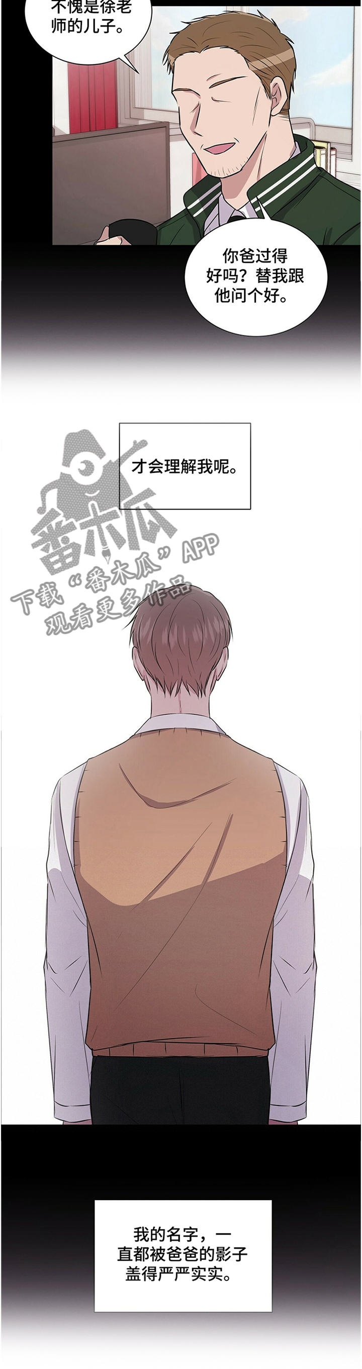 合同恋爱漫画,第36章：预感3图