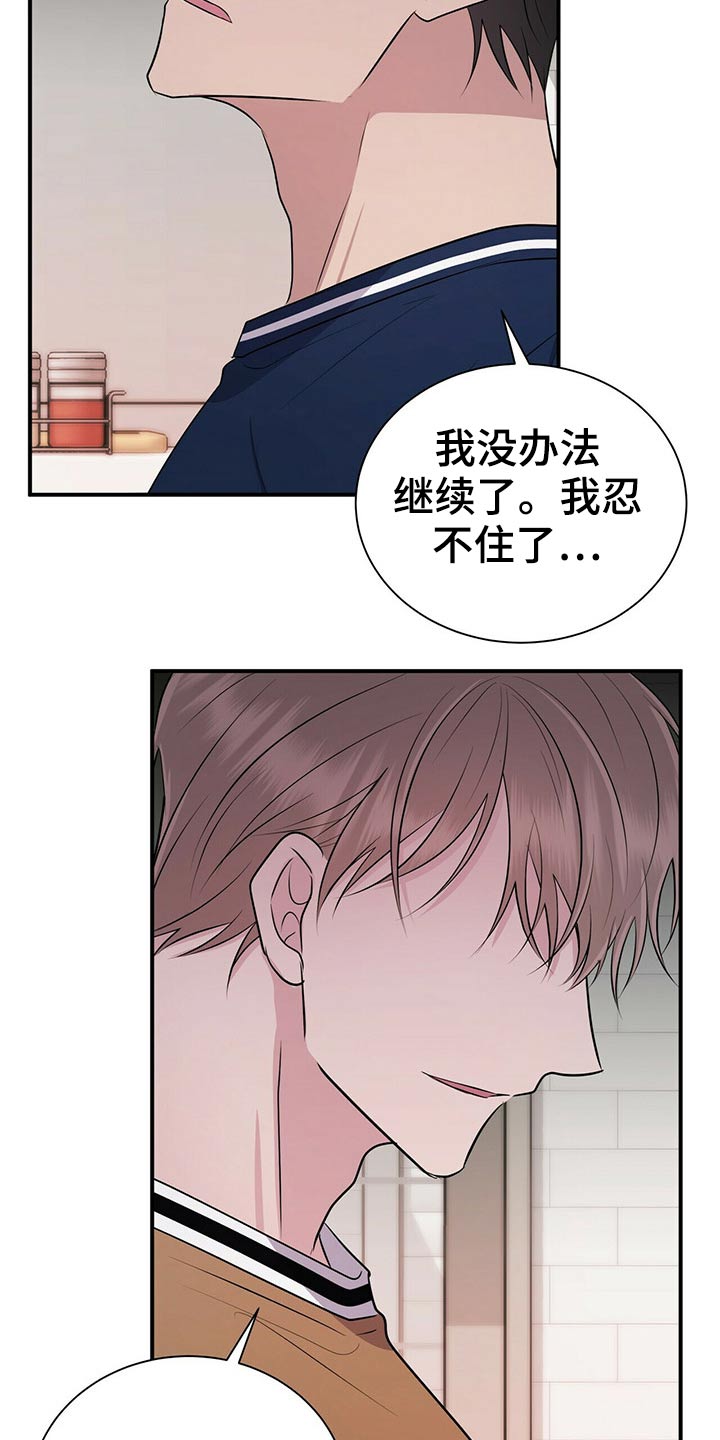 合同恋爱漫画,第78章：【番外】自己的生活2图