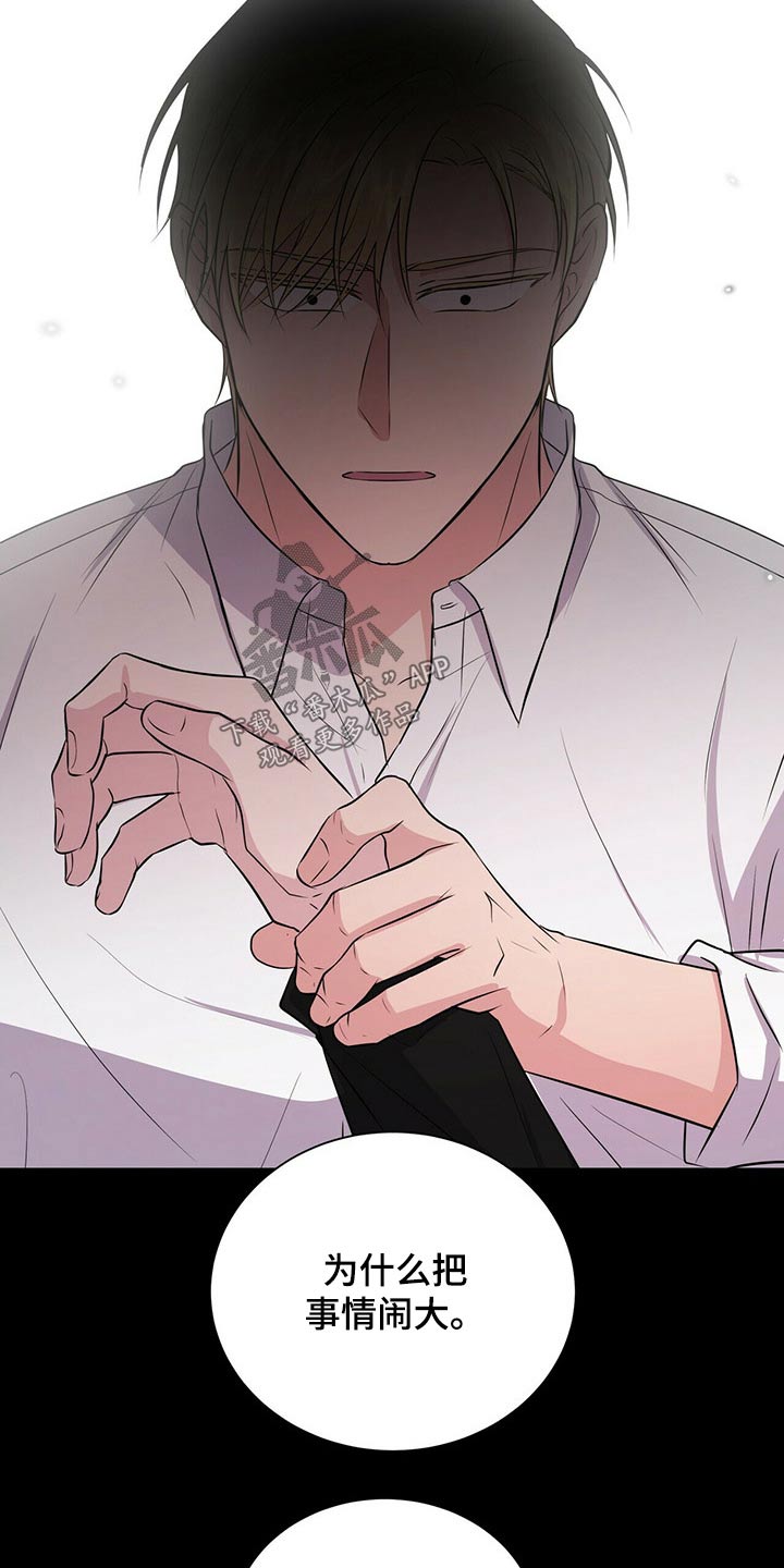 恋爱合同小说漫画,第66章：争吵3图