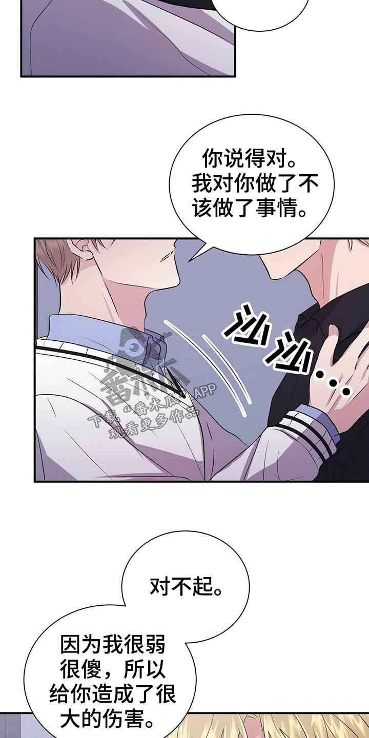 合同恋爱漫画,第75章：结束4图