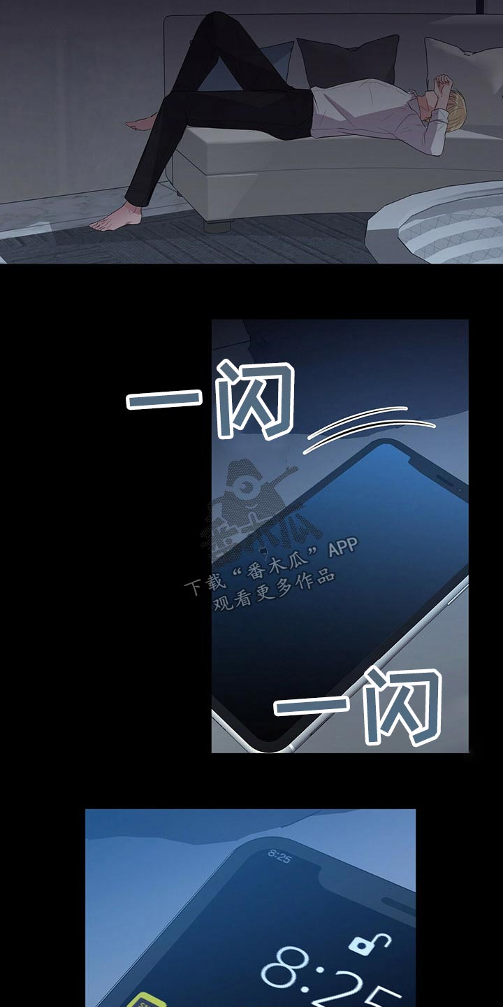 合同恋爱漫画,第73章：见面5图