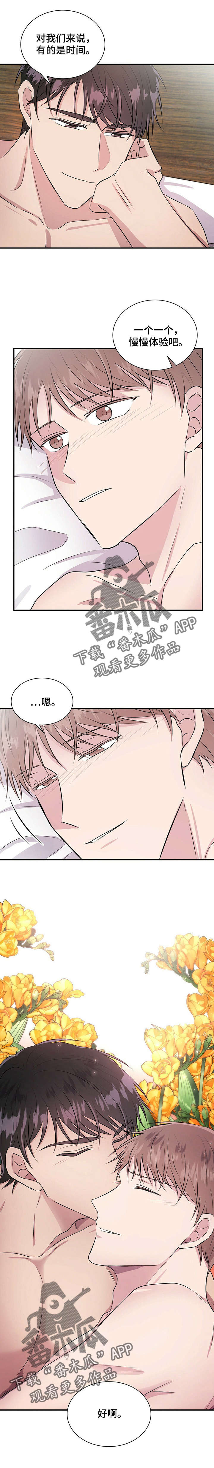 合同恋爱漫画,第25章：妈妈4图