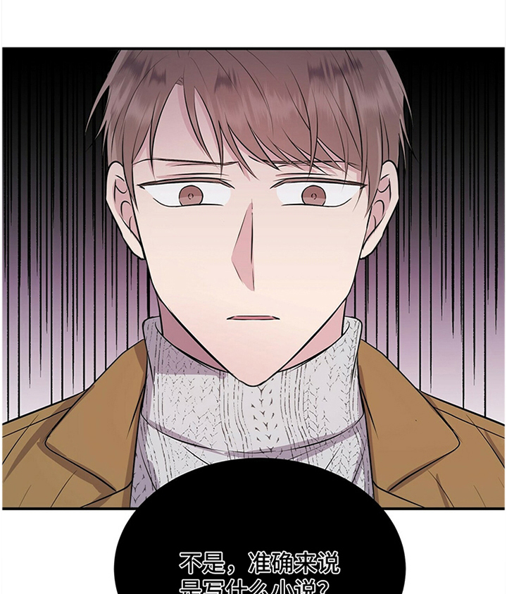 合同恋爱漫画,第34章：不能告诉你1图