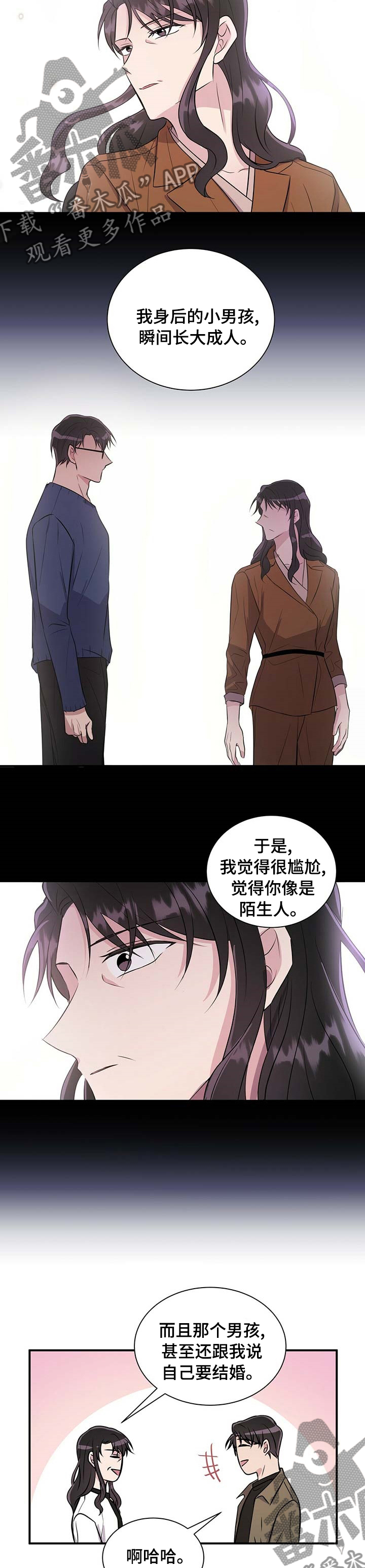 合同恋爱漫画,第53章：太晚了3图