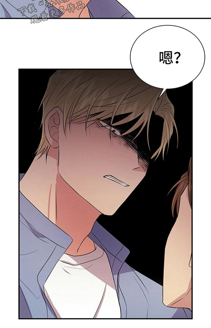 合同连带责任法律依据漫画,第82章：【番外】住手1图