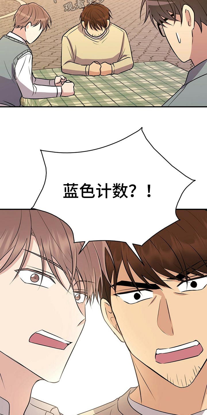 合同恋爱霍总漫画,第86章：【番外】鬼屋2图