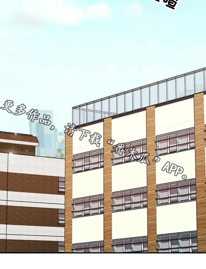 合同恋爱漫画,第69章：要上课了1图