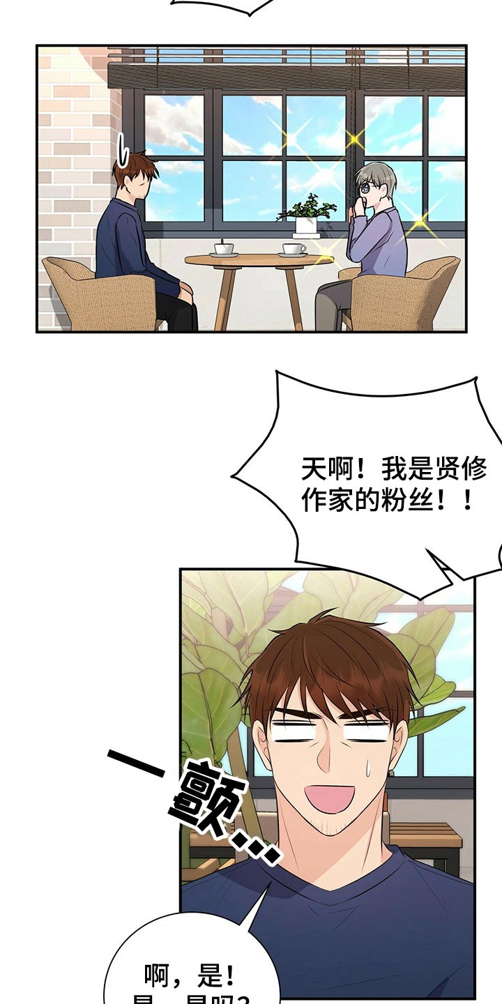 合同恋爱漫画,第84章：【番外】4人约会1图
