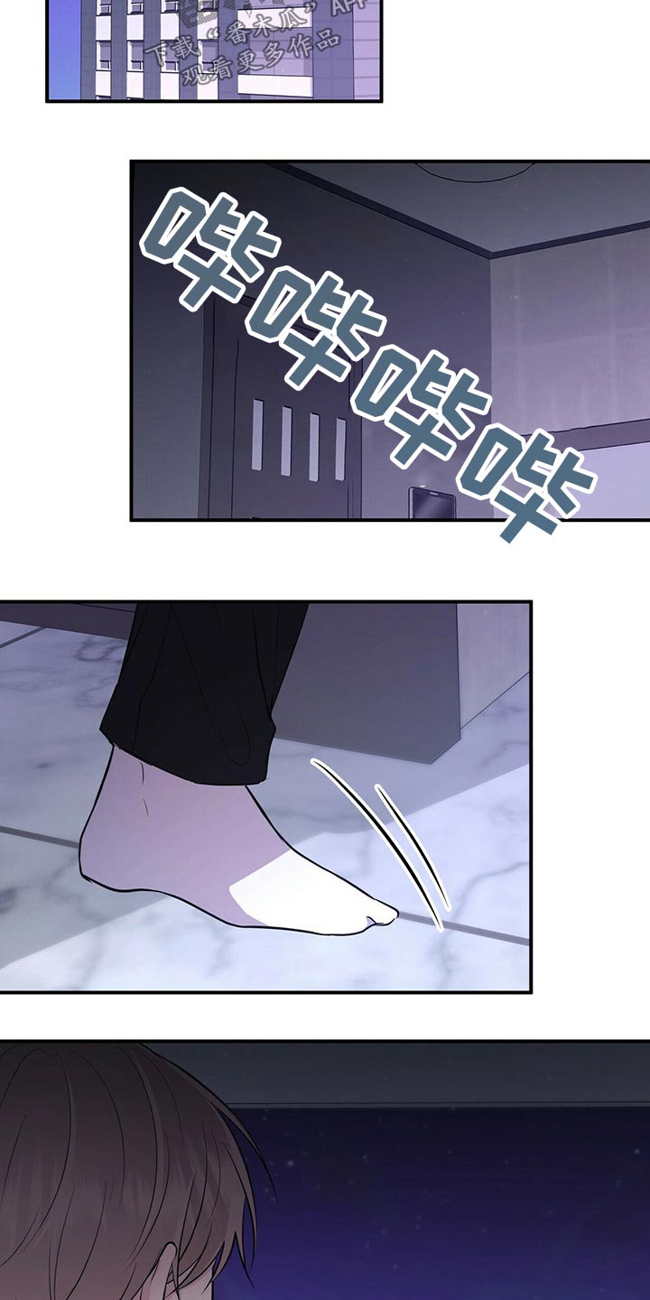 合同恋爱漫画,第73章：见面4图