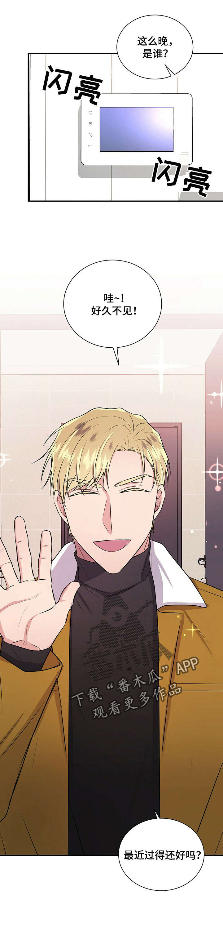 合同恋爱漫画,第28章：橘子5图