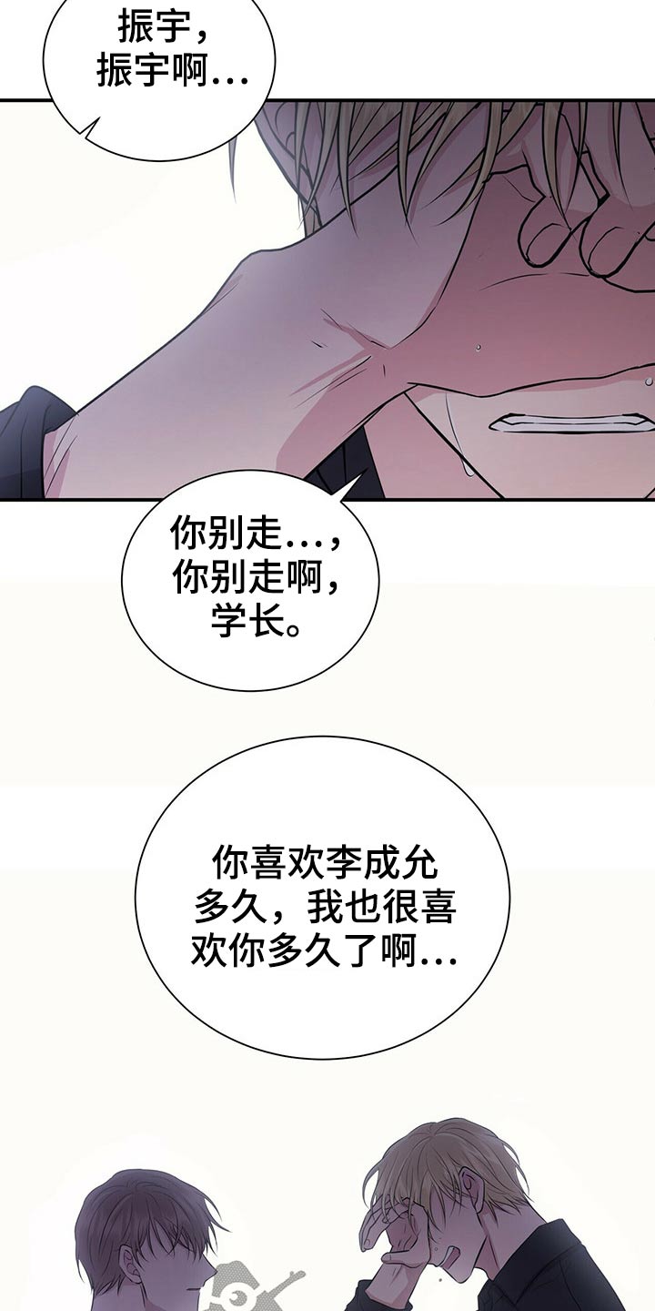 合同恋爱漫画,第75章：结束2图