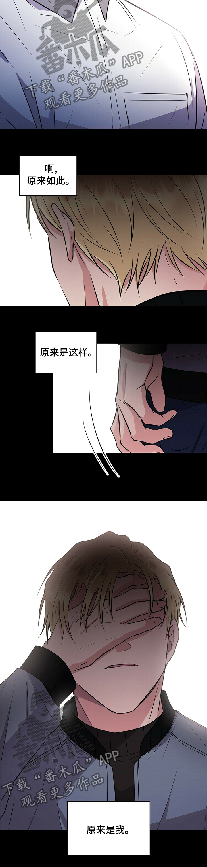 合同恋爱漫画,第48章：不能放弃你5图