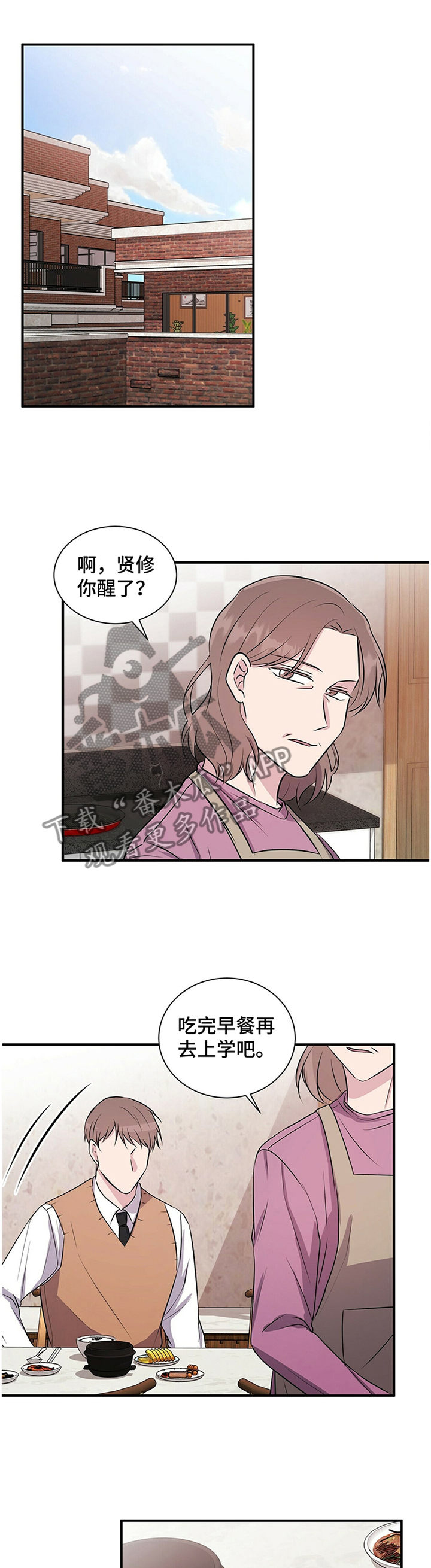 合同恋爱漫画,第36章：预感4图