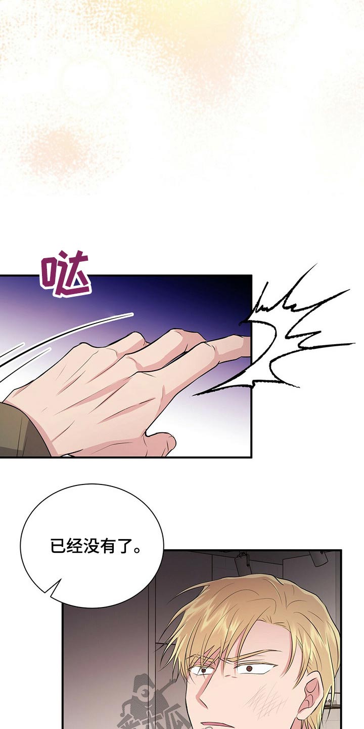 合同恋爱漫画,第67章：给我时间4图