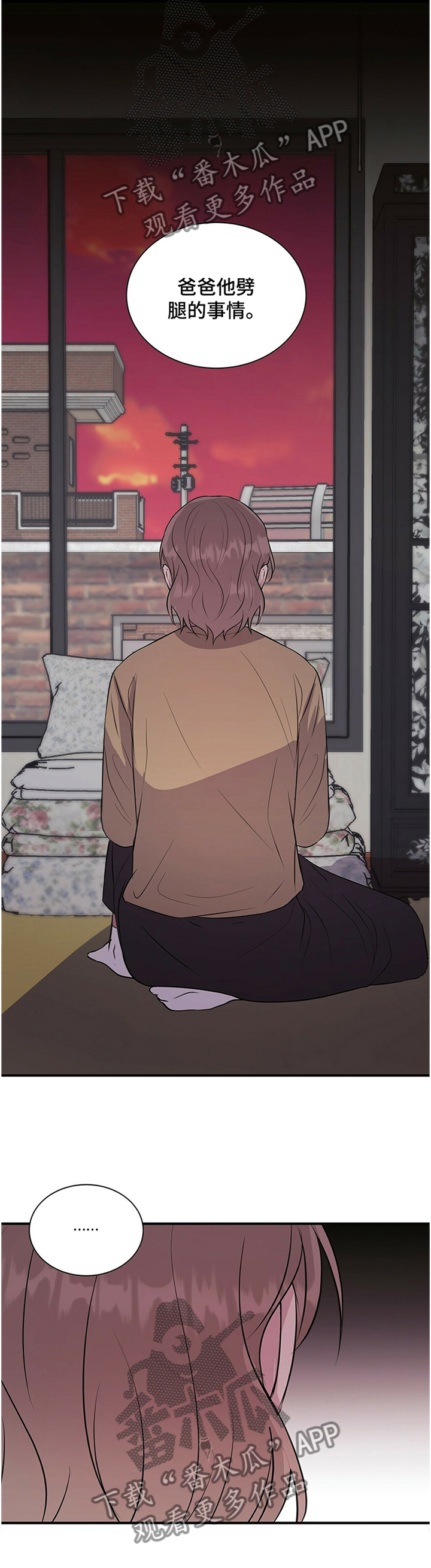 合同恋爱漫画,第37章：心知肚明5图