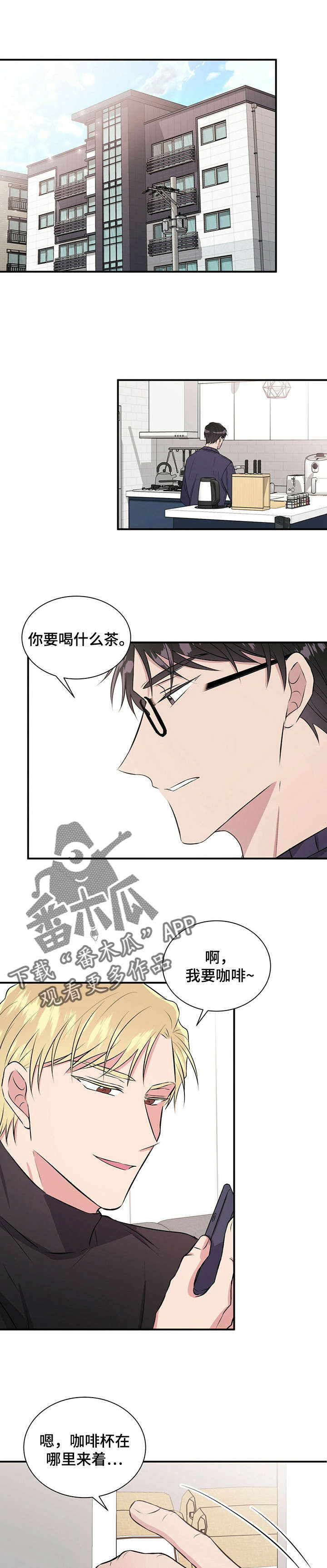 合同恋爱漫画,第29章：很熟？1图